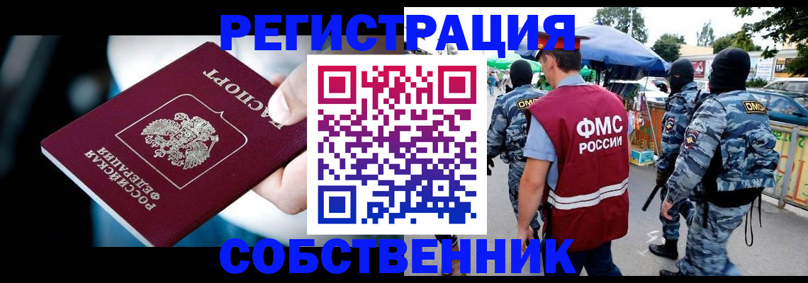 временная регистрация в квартире в Костромской области