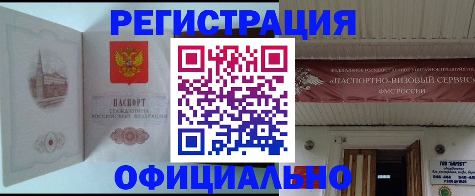 временная регистрация для всех в Костромской области