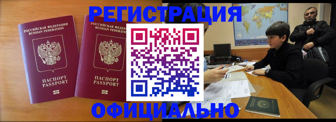 прописка паспорт в Костромской области
