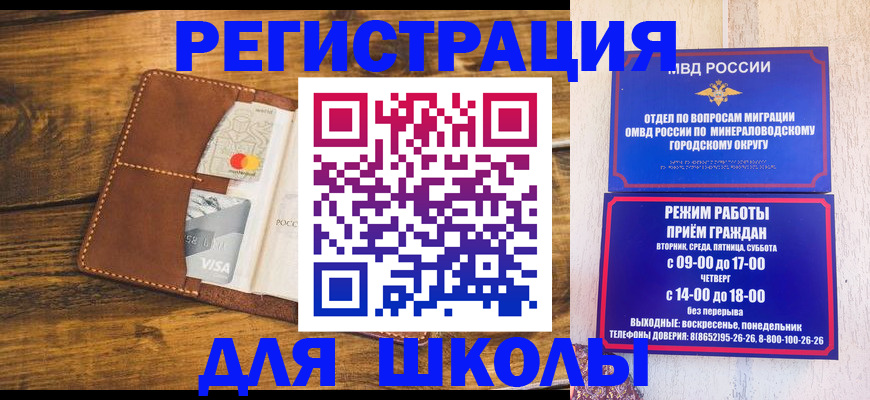 временная регистрация купить в Костромской области
